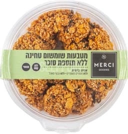 עוגיות שומשום טחינה 