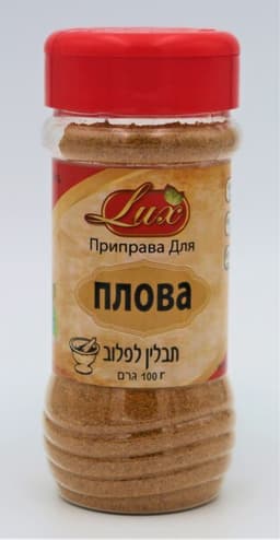 תבלין לפלוב 100 גר