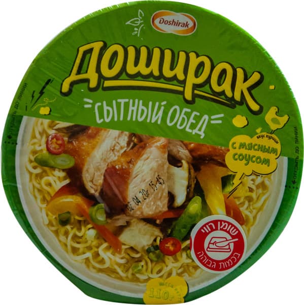 תבשיל אטריות להכנה מהירה בטעם עוף 110 גר