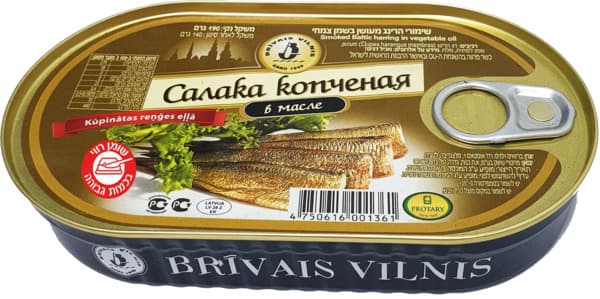 סלאקה מעושנת בשמן 190 גר BRIVAIS VILNIS