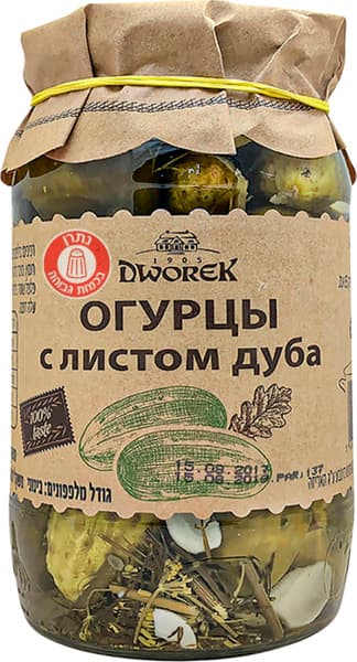 מלפפונים בחומץ עם עלה אלון 850 גר DWOREK