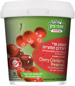 קונפיטורה ענבי ציון חמוציות ודובדבן 600