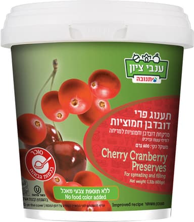 קונפיטורה ענבי ציון חמוציות ודובדבן 600