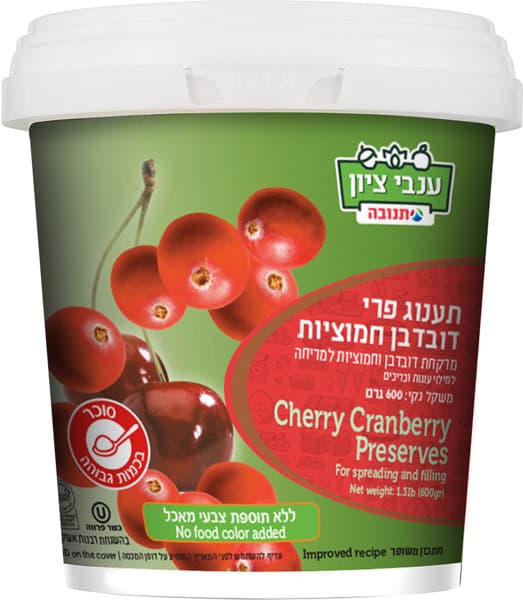 קונפיטורה ענבי ציון חמוציות ודובדבן 600