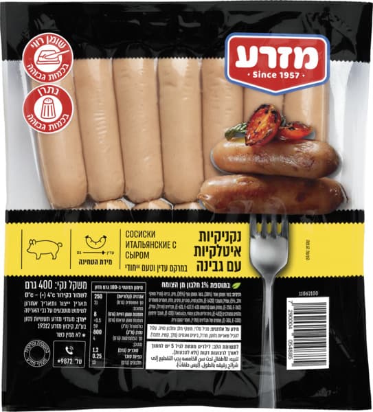 נקניקיות איטלקיות עם גבינה 400 גר