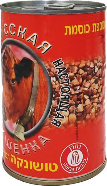 טושונקה בקר עם כוסמת 400 גרם