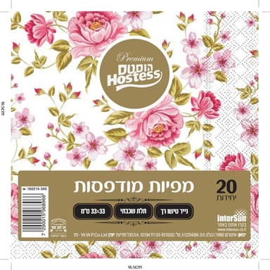 מפיות מודפסות 20 יח