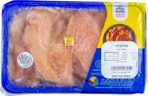 שניצל עוף קפוא ארוז