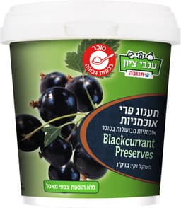 מעדן ענבי ציון אוכמניות 1.2 ק"ג