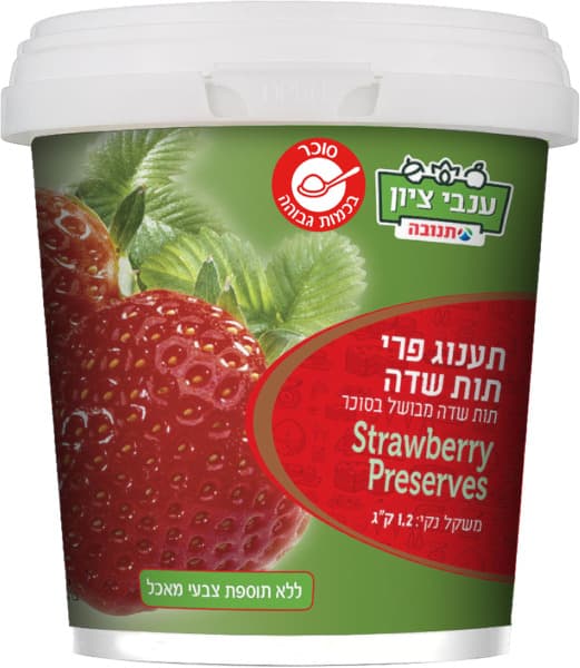 מעדן ענבי ציון תות 1.20 ק"ג