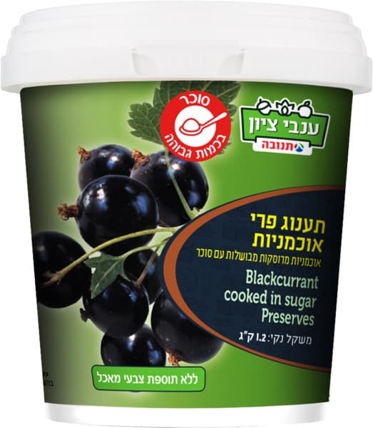 מעדן ענבי ציון אוכמניות 1.2 ק"ג