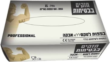 כפפות לטקס עם אבקה M 100