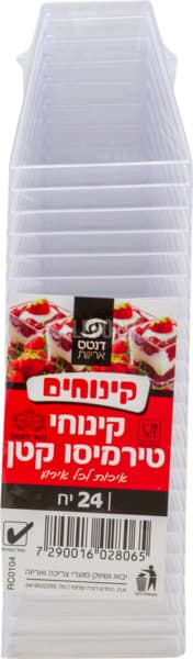 קינוחי טירמיסו קטן אר' 24 יח'