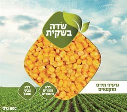 גרעיני תירס 800 גרם