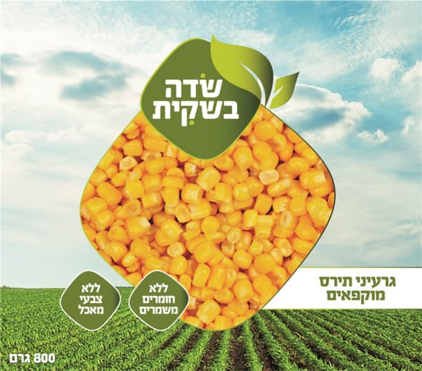 גרעיני תירס 800 גרם