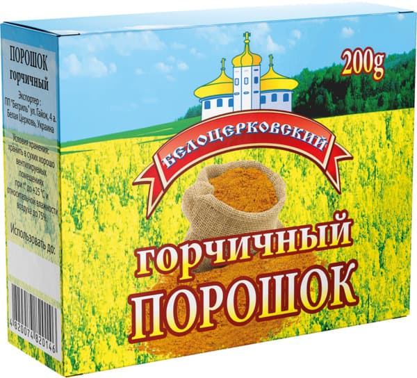 אבקת חרדל 200 גר