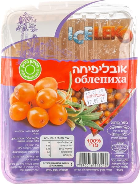 מיקס פירות גן קפוא 250 גר