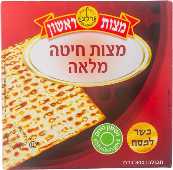 מצה מחיטה מלאה 300 גרם