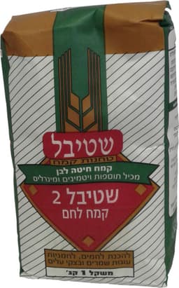 קמח לחם מעושר מס 2 1 ק"ג