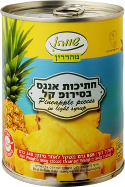 אננס חתוך 565 גר` A2 שווה *