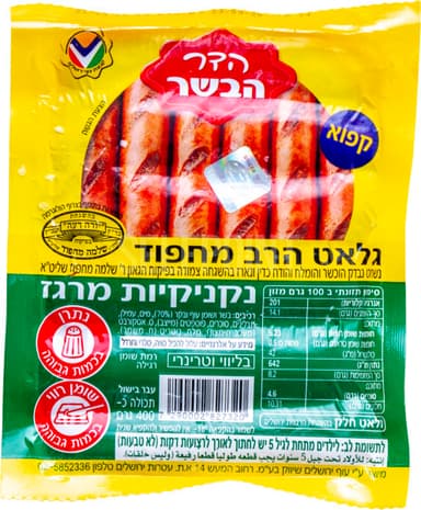 נקניקיות מרגז 400 גר