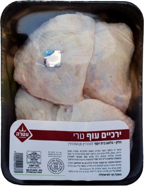 ירכיים עוף טרי ארוז עטרה