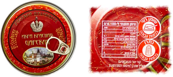 ביצי דג אילתית 190 גר