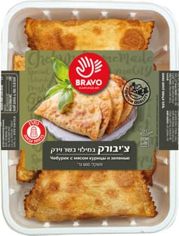 ציבורקי במילוי בשר וירק 600 גרם