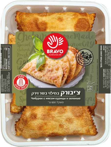 ציבורקי במילוי בשר וירק 600 גרם