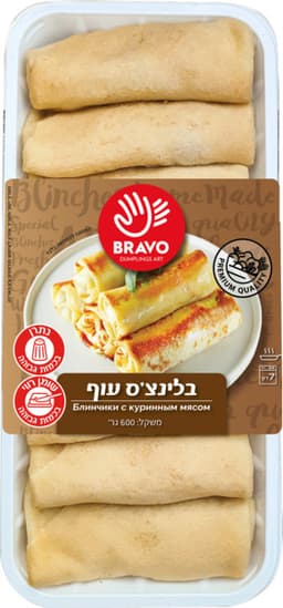 בלינצס במילוי בשר 600 גרם