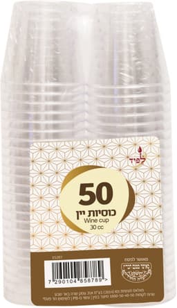 כוסיות  יין- 50 יח פאלאס