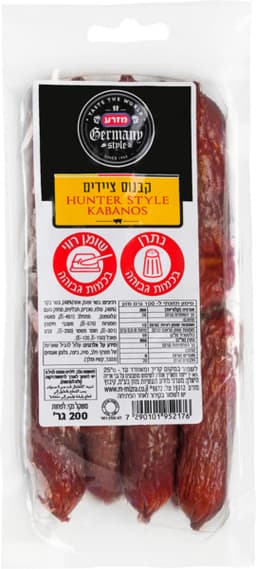 קבנוס ציידים 200 גרם