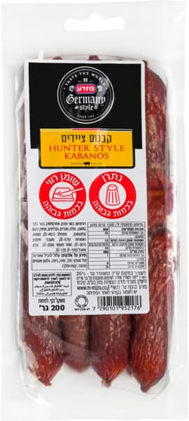 קבנוס ציידים 200 גרם