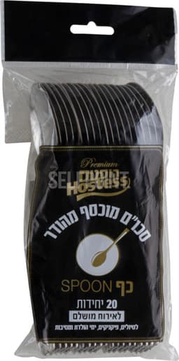 כף חד פעמי מוכסף מהו