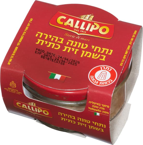 קליפו טונה בשמן זית