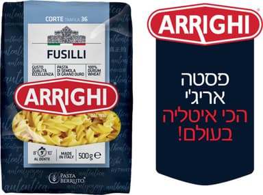 פסטה אריגי פוזילי 50