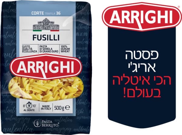 פסטה אריגי פוזילי 50