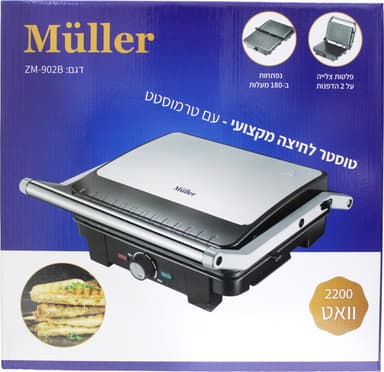 טוסטר לחיצה מקצועי.