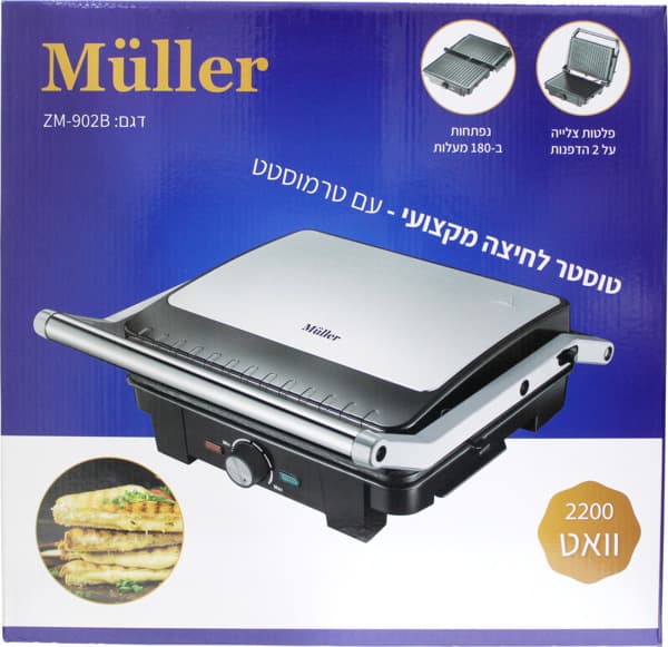 טוסטר לחיצה מקצועי.