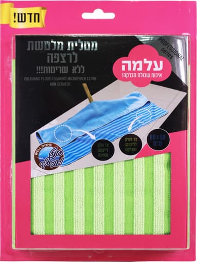 עלמה - מיקרופייבר מלטשת לרצפות