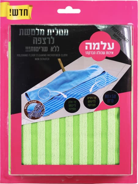 עלמה - מיקרופייבר מלטשת לרצפות