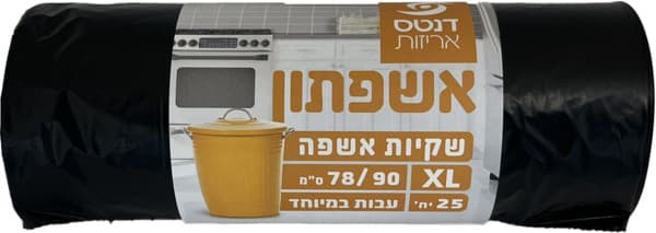 אשפ שחור 75/90 עבה ב