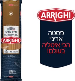 ספגטי חיטה מלאה אריג