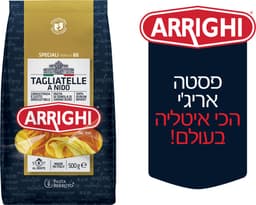 פסטה אריגי טליאטלה 5