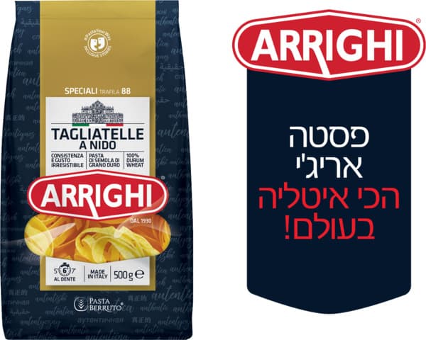 פסטה אריגי טליאטלה 5