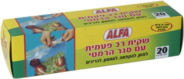 שקיות רב סגר גדול 20יח'