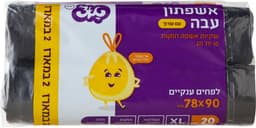 שקיות אשפה 90*78 זוג