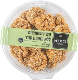 מטבעות קשיו ושומשום 