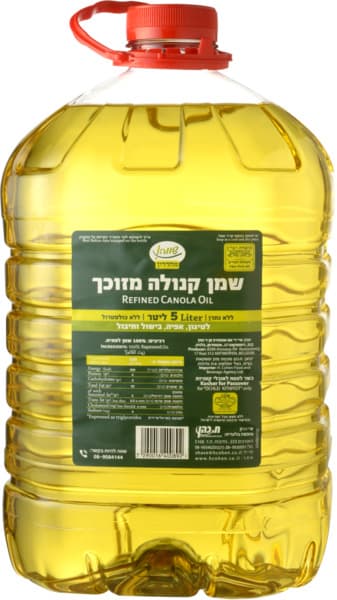 שמן קנולה 5  ליטר"שווה" *