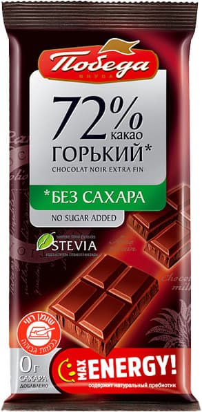 שוקולד מריר 72% קקאו ללא סוכר 100 גר